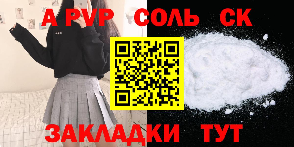 Альфа ПВП СК КРИС Иркутск