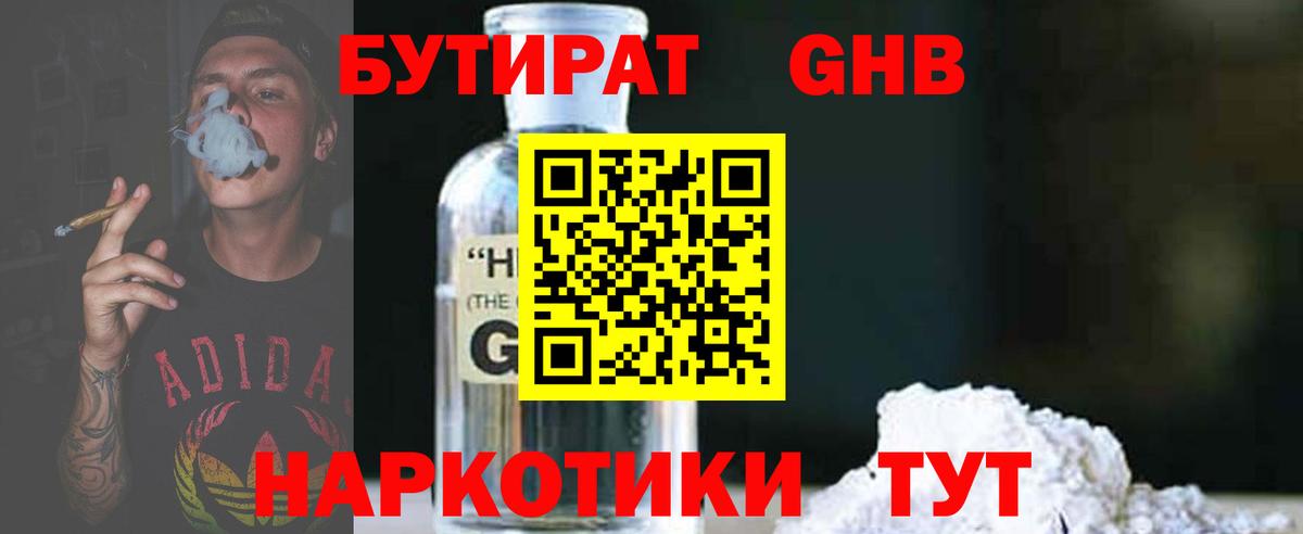 БУТИРАТ буратино  Вход с VPN  Иркутск 