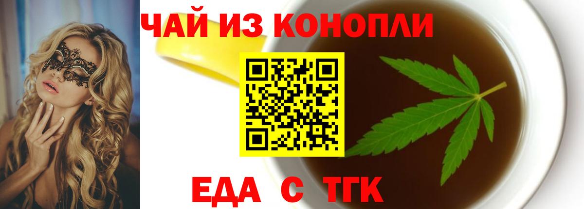 Иркутск  Печенье с ТГК марихуана  Вход с VPN 