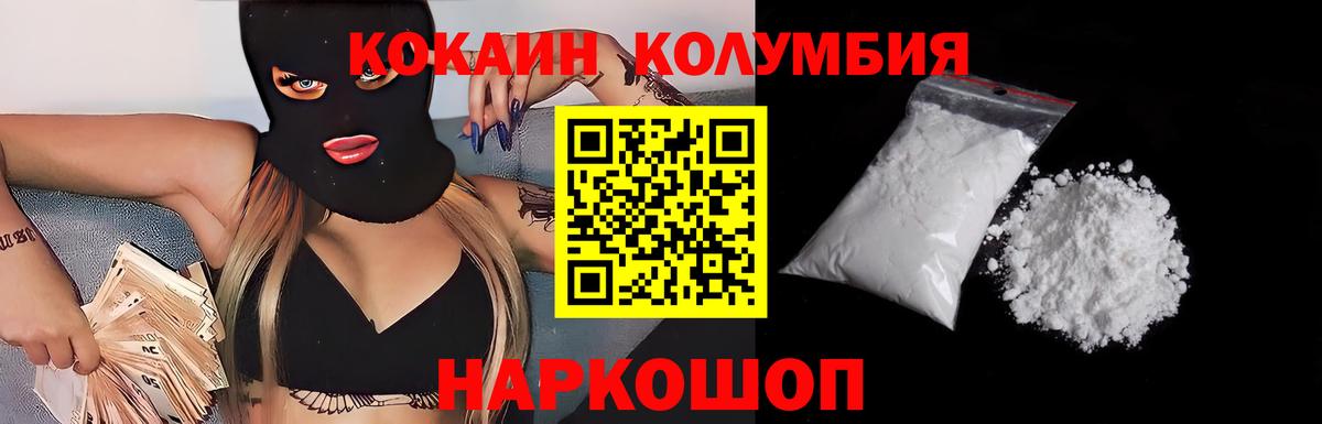 Cocaine Колумбийский Иркутск