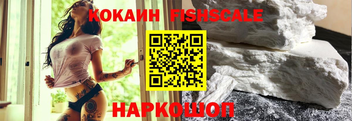 Иркутск  Cocaine Колумбийский  Вход с VPN 