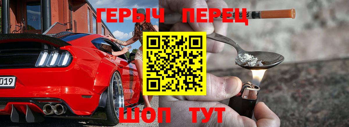 Героин Heroin  Вход с VPN  ГЕРОИН  Иркутск 