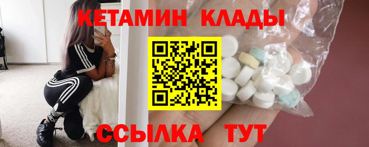 Кетамин VHQ  КЕТАМИН VHQ  это состав  Иркутск  Вход с VPN  ссылка на мегу онион 