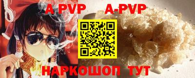 apvp Аша