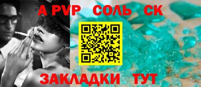 apvp Аша