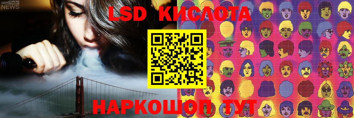 Иркутск  ЛСД экстази кислота  Вход с VPN  ЛСД экстази кислота 