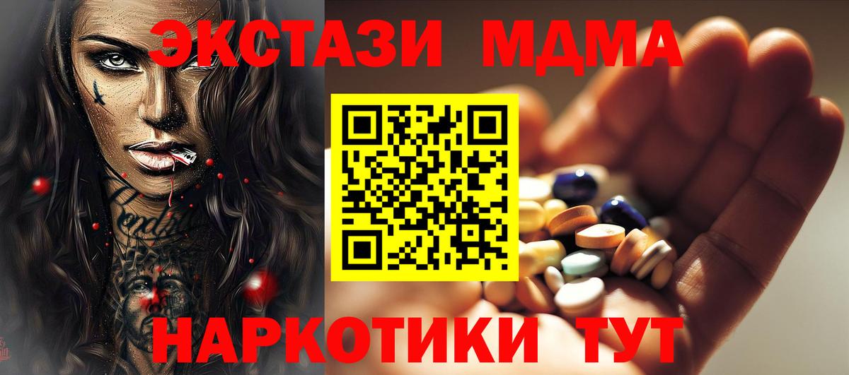 МДМА молли  МДМА VHQ  МДМА  Иркутск  Вход с VPN 