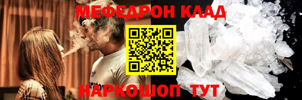 Мефедрон мука Иркутск