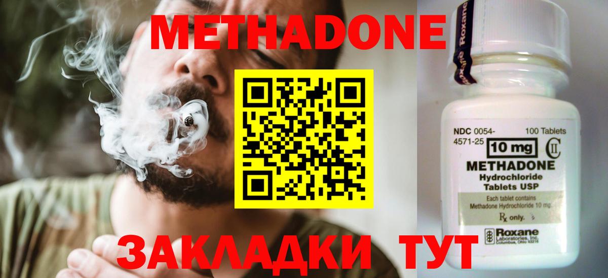 Меф мяу мяу Иркутск