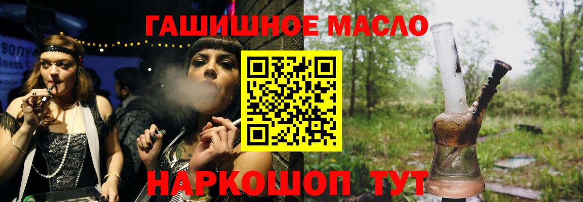 Дистиллят ТГК THC oil  Дистиллят ТГК гашишное масло  Иркутск  Вход с VPN 