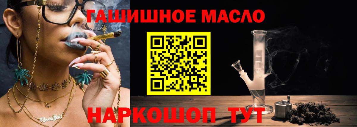 Дистиллят ТГК THC oil Иркутск
