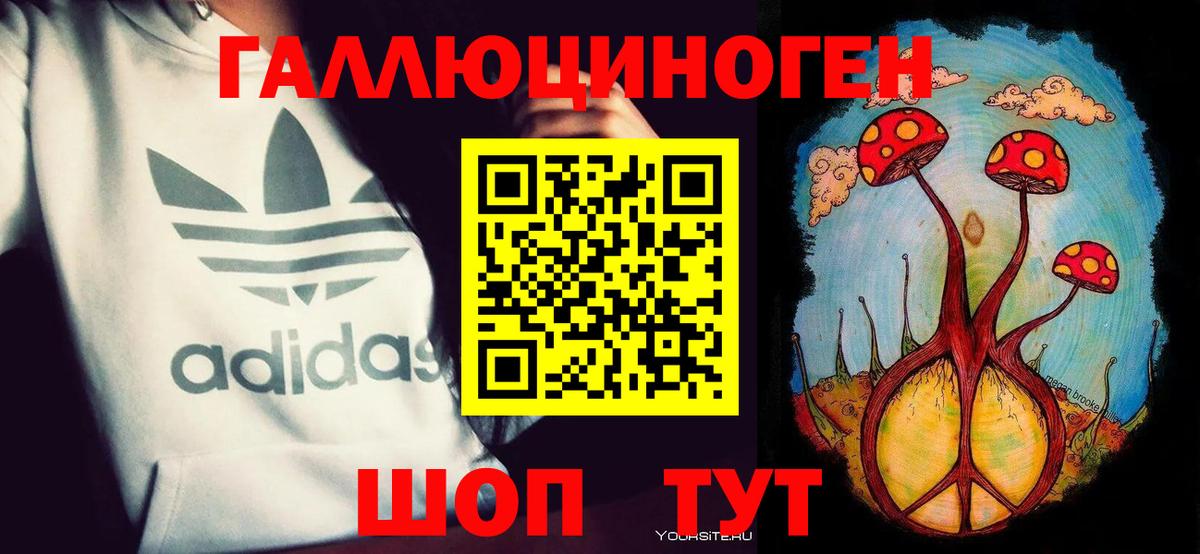 Галлюциногенные грибы мицелий  Вход с VPN  Иркутск 