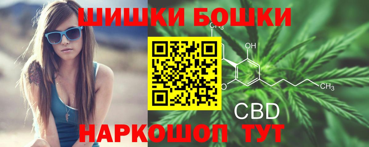 Иркутск  Канабис MAZAR  Бошки марихуана тримм  Вход с VPN 